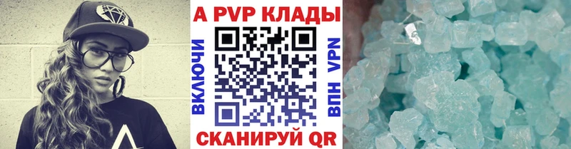 А ПВП Crystall  Александровское 
