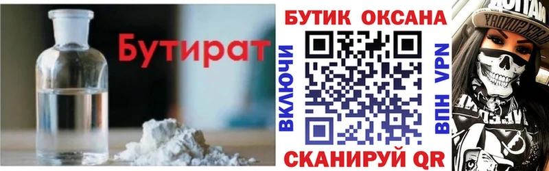 kraken Александровское Бутират оксибутират