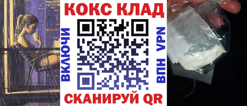 Кокаин Fish Scale Александровское