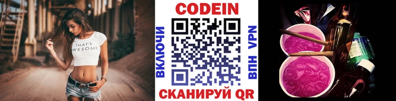 Codein напиток Lean (лин)  omg онион  нарко площадка состав  Александровское 