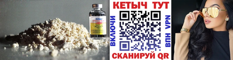 Кетамин ketamine  где купить наркоту  Александровское 