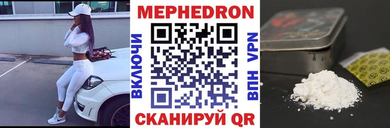 Меф  Александровское