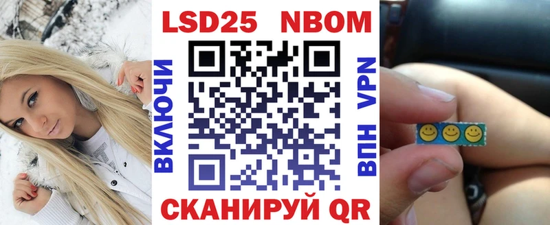 Марки NBOMe 1500мкг  Александровское 